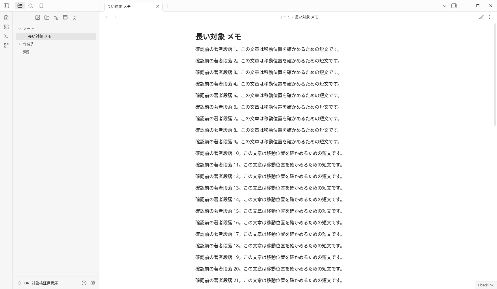 长笔记本的上部,块段还在画面外
