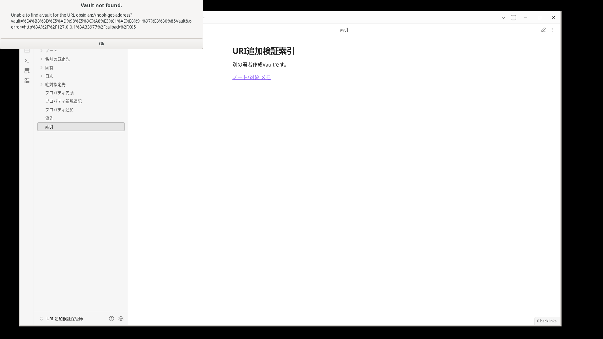 不存在Vault的Vault not found原生对话框