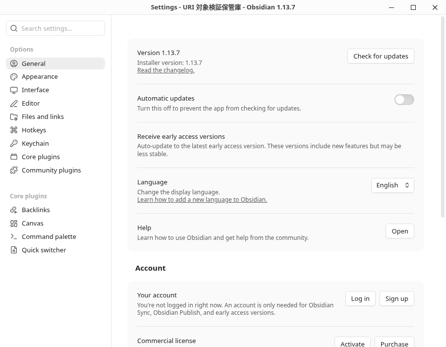实际的General设置的Version和Installer version1.13.7
