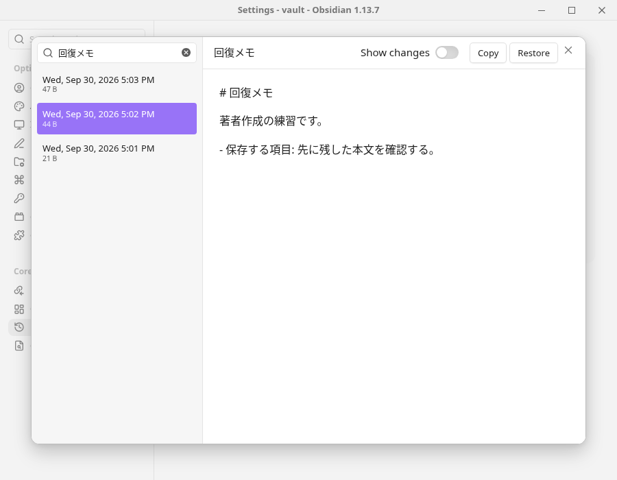 File Recoveryの一つ前のA行を選び、先に残した本文を確認するという文章とRestoreボタンが表示されている