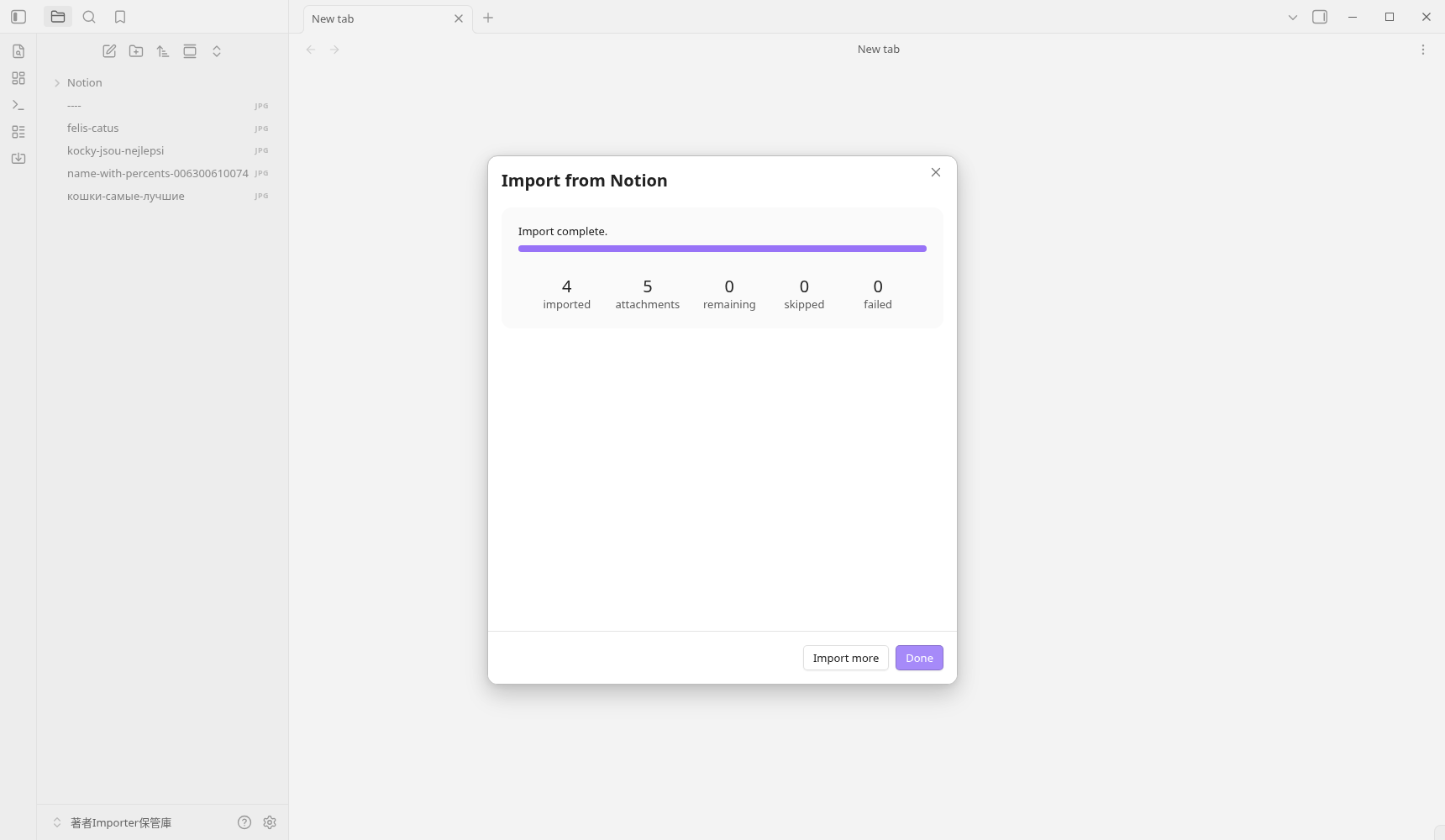 Notion içe aktarma tamamlandı 4 içe aktarılan 5 ekleri 0 başarısız oldu