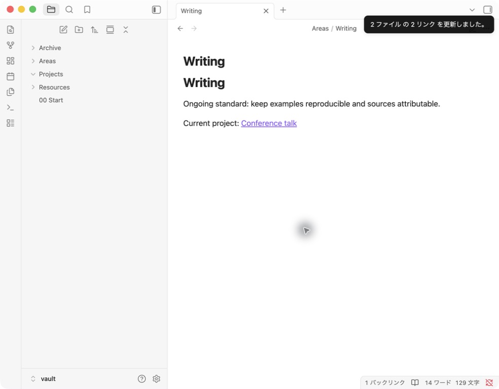 Writingノートに発表ノートへのリンクが残り、2ファイルの2リンクを更新したと表示された実画面