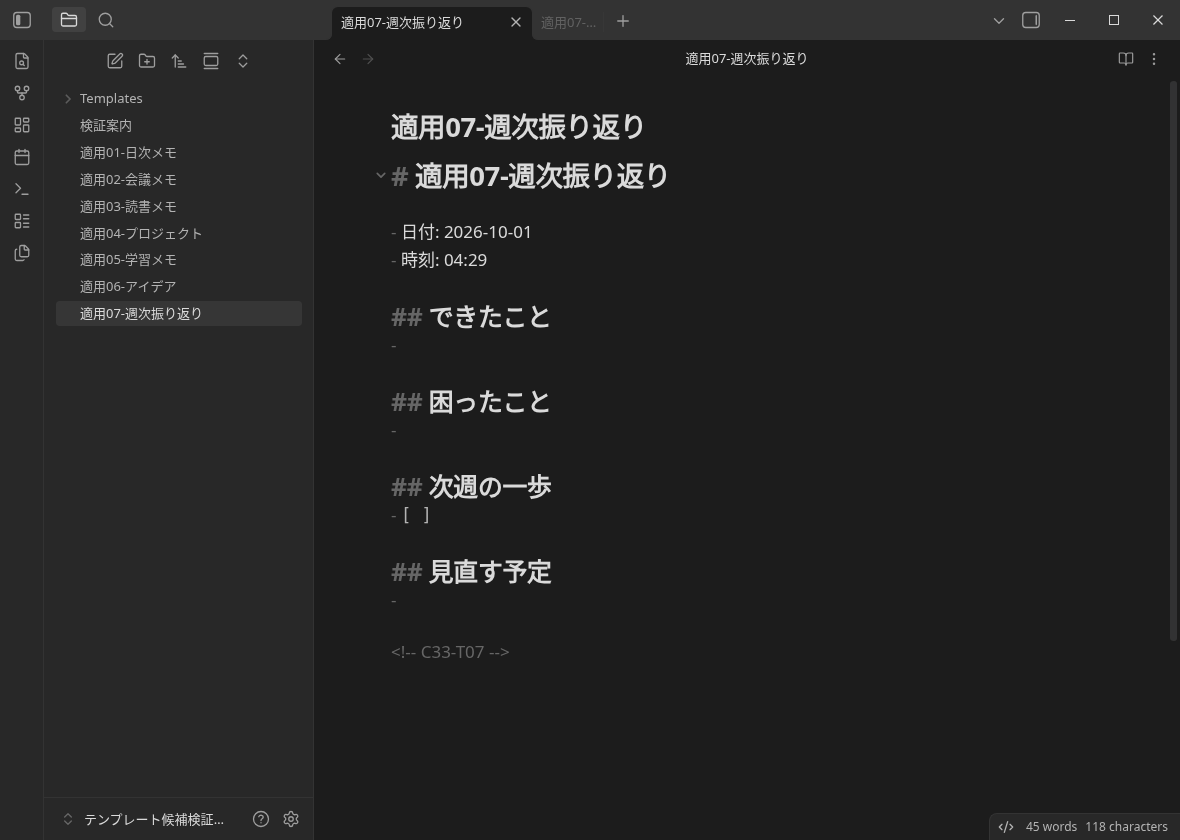 Linux版Obsidianで週次振り返りを挿入・保存し、同じアプリ内で再オープンした元画面