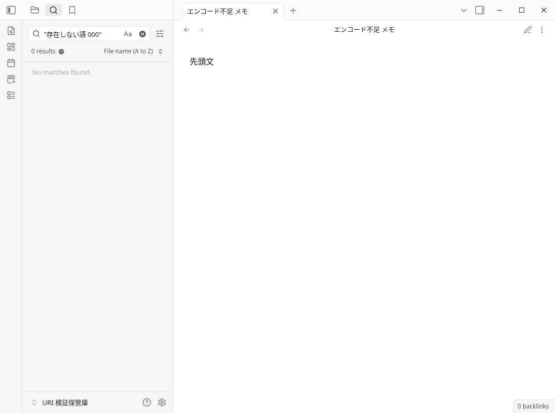 raw-hash-truncated的原Linux画面(固定输入的观测)