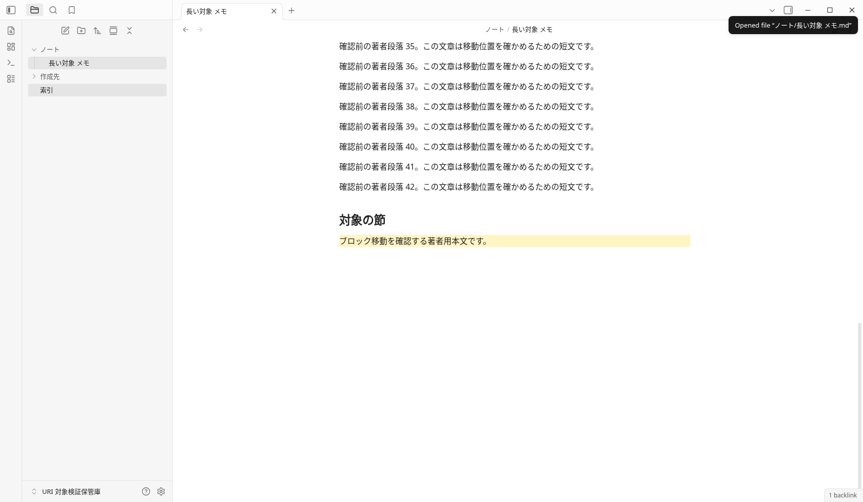 valid-block的原Linux画面(固定输入的观测)