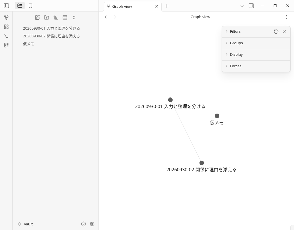 01から02への一本の内部リンクと孤立した仮メモを表示したグラフビュー