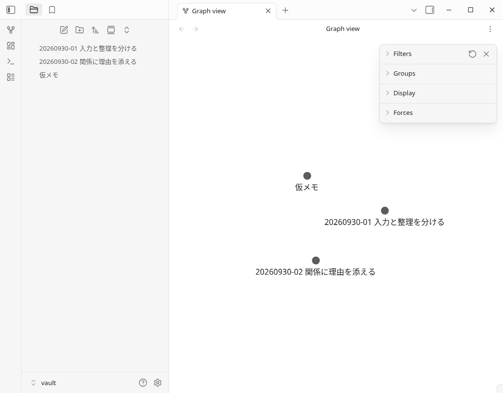 内部リンクがない三つの練習ノートを表示したObsidianのグラフビュー