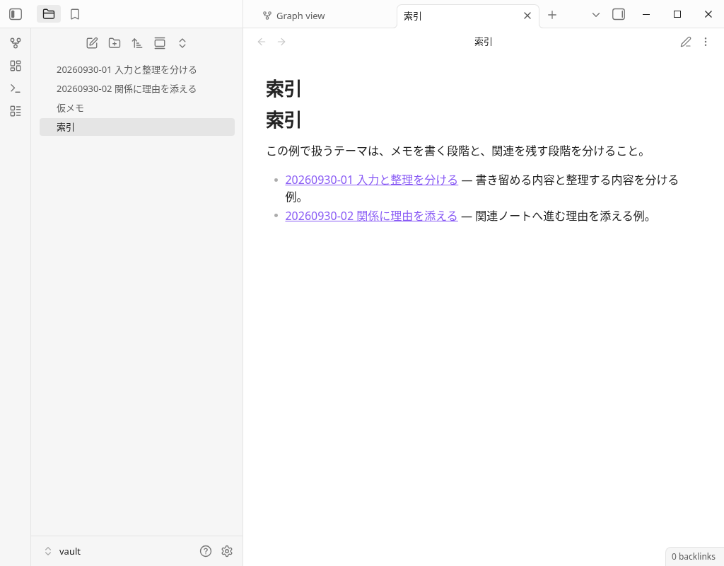 索引の読み取りビューに二つの考えのノートへのリンクが表示された実Obsidian画面