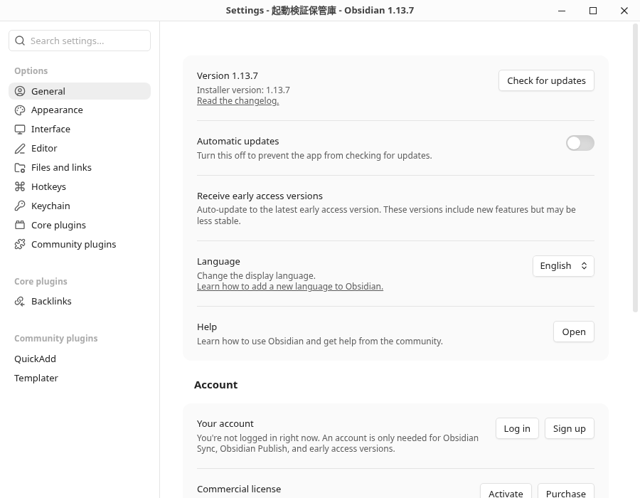 準備用General画面でObsidianとinstallerが1.13.7と表示された実画面